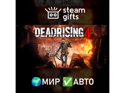 Dead Rising 4: Frank's Big Package ROW AUTO