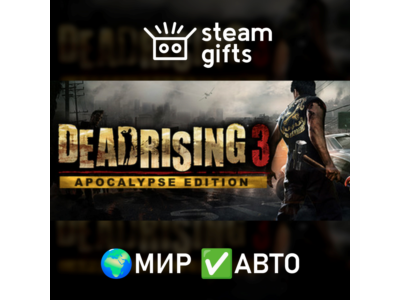 Dead Rising 3 Apocalypse Edition МИР АВТО