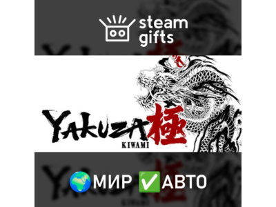 Yakuza Kiwami ROW AUTO