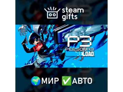 Persona 3 Reload Digital Premium Edition ROW AUTO
