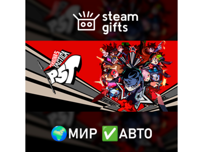 Persona 5 Tactica ROW AUTO
