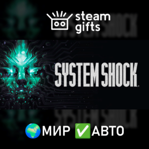 System Shock ROW AUTO