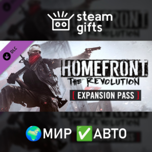 DLC Homefront The Revolution - Expansion МИР АВТО