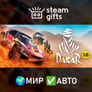 Dakar 18 ROW AUTO