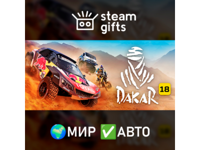 Dakar 18 МИР АВТО