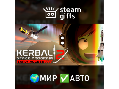Kerbal Space Program 2 МИР АВТО