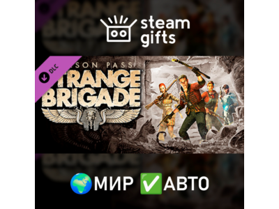 DLC Strange Brigade - Season Pass ROW AUTO