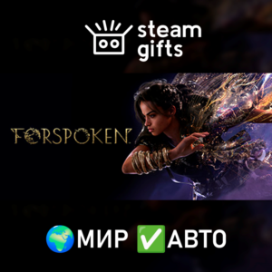 Forspoken ROW AUTO