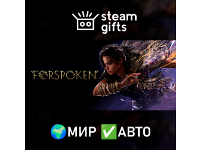 Forspoken ROW AUTO