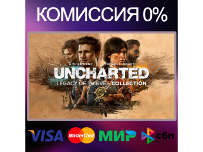 ✅UNCHARTED™: Legacy of Thieves Collection 🌍 STEAM•RU