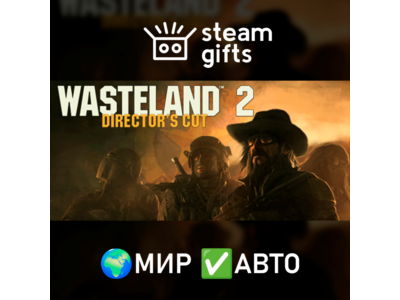Wasteland 2: Director's Cut - Deluxe МИР АВТО