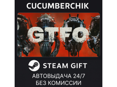 GTFO✅STEAM GIFT AUTO✅RU+МИР
