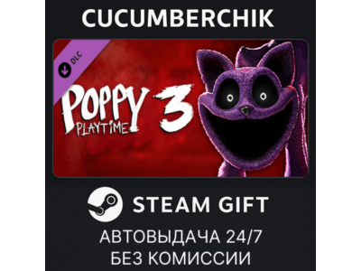 Poppy Playtime - Chapter 3✅STEAM GIFT AUTO✅RU+МИР