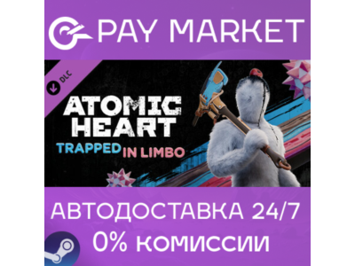 ⚡️Atomic Heart - Trapped in Limbo | АВТО [Россия Gift]