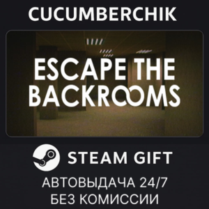 Escape the Backrooms✅STEAM GIFT AUTO✅RU+World
