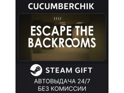 Escape the Backrooms✅STEAM GIFT AUTO✅RU+МИР