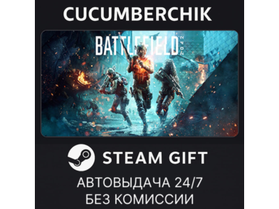 Battlefield™ 2042 Elite Edition✅STEAM GIFT AUTO✅RU+МИР