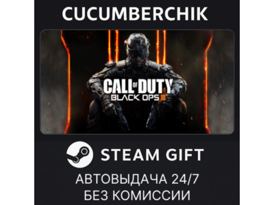 Call of Duty®: Black Ops III - Zombies Deluxe✅STEAM GIFT AUTO✅RU+МИР