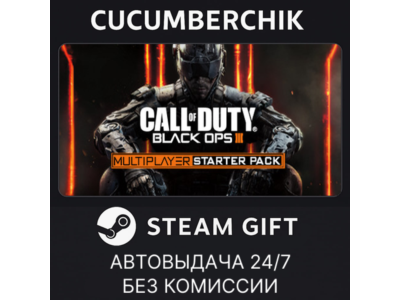 Call of Duty: Black Ops III - Multiplayer Starter Pack✅STEAM GIFT AUTO✅RU+МИР