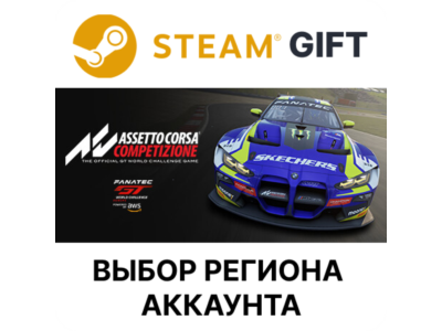 ✅Assetto Corsa Competizione🎁Steam🌐