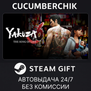 Yakuza 6: The Song of Life✅STEAM GIFT AUTO✅RU+World