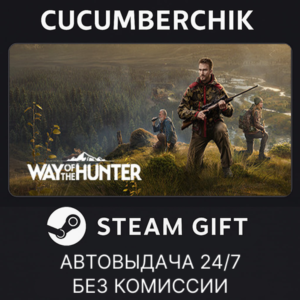 Way of the Hunter Elite Edition✅STEAM GIFT AUTO✅RU+World