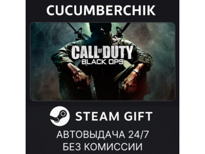 Call of Duty: Black Ops✅STEAM GIFT AUTO✅RU+МИР