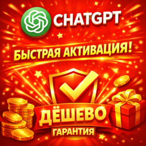 ChatGPT 5.4 PLUS 1-12M | PRO | SORA | GO | PRO | FAST | WARRANTY | NO LOGIN