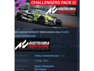 Assetto Corsa Competizione - Challengers Pack STEAM