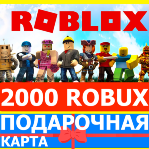 ⭐️ ROBLOX 2000 ROBUX GLOBAL KEY 🔑 GIFT CARD