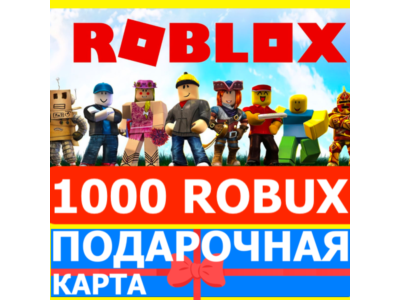 ⭐️ ROBLOX 1000 ROBUX GLOBAL KEY 🔑 GIFT CARD