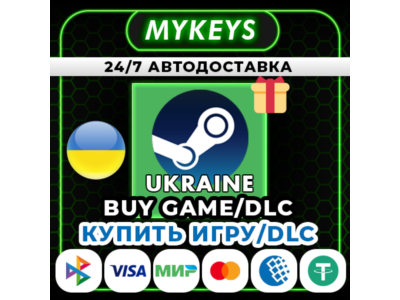 АВТО ПОДАРОК СТИМ ПОКУПКА ИГРА / DLS | УКРАИНА ГРН 24/7