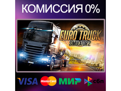 ✅Euro Truck Simulator 2 🌍 STEAM•RU|KZ|UA 🚀
