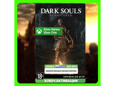 RU | Ключ DARK SOULS: REMASTERED (XBOX)