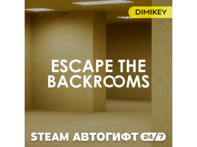 🟨 Escape The Backrooms Автогифт RU/KZ/UA/CIS