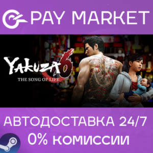 ⚡️Gift RU - Yakuza 6: The Song of Life | AUTODELIVERY