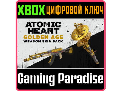 ❗ATOMIC HEART - GOLDEN AGE WEAPON SKIN PACK❗XBOX 🔑