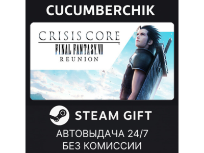 CRISIS CORE –FINAL FANTASY VII– REUNION✅STEAM GIFT AUTO✅RU+МИР