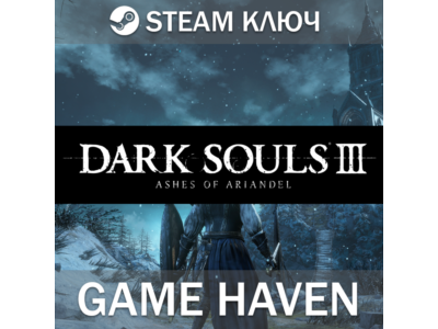 DARK SOULS III: Ashes of Ariandel 🔑 Steam 0% РФ+СНГ