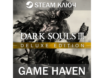 DARK SOULS III: Deluxe Edition 🔑 Steam 0% РФ+СНГ