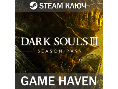 DARK SOULS III: Season Pass 🔑 Steam 0% РФ+СНГ