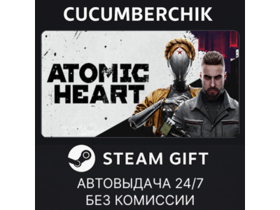 Atomic Heart✅STEAM GIFT AUTO✅UA+МИР