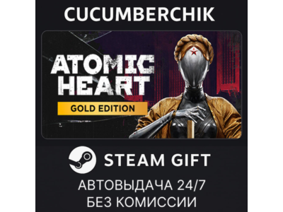 Atomic Heart - Gold Edition✅STEAM GIFT AUTO✅UA+World