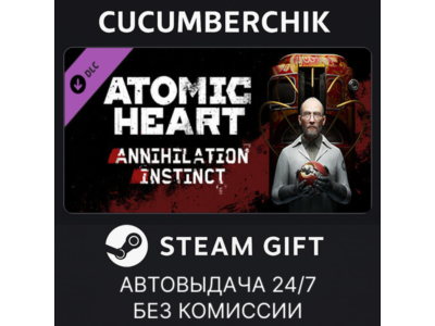 Atomic Heart - Annihilation Instinct✅STEAM GIFT AUTO✅UA+МИР