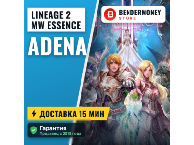 Адена Mw-essence.com Купить адену, Mw-essence Адена +5%