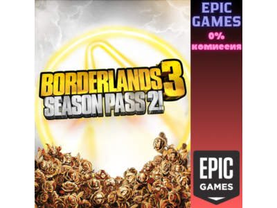 Borderlands 3: 2-й сезонный абонемент ПК EPIC GAMES EGS PC ЭПИК ГЕЙМС ЕГС