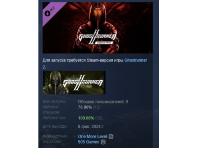 Ghostrunner 2 - Dragon Pack 💎 DLC STEAM GIFT RUSSIA