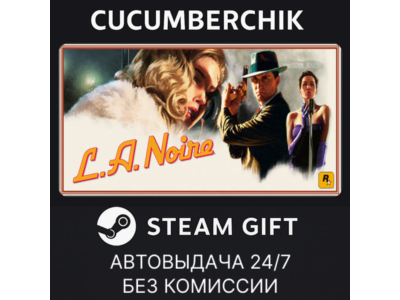 L.A. Noire✅STEAM GIFT AUTO✅RU+МИР