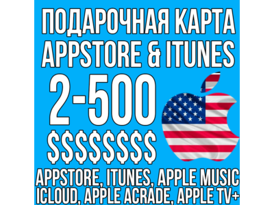 🚀 КАРТА itunes GIFT АМЕРИКА США 2 - 500 $ AppStore USA