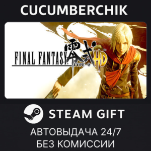 FINAL FANTASY TYPE-0 HD✅STEAM GIFT AUTO✅RU+World